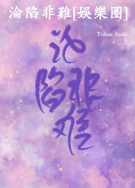    e  e ze  (a     a  )