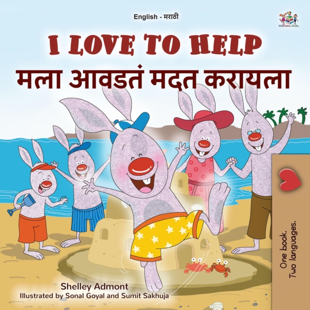 I Love to Help ??? ???? ??? ??????