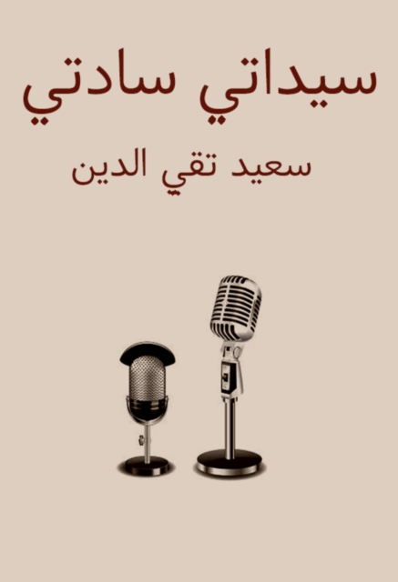 ladies and gentlemen