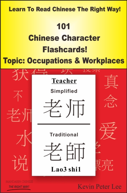 Learn To Read Chinese The Right Way! 101 Chinese Character Flashcards! Topic: Occupations & Workplaces