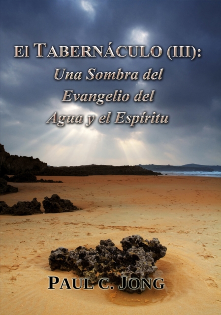 El Tabernaculo (III) : Una Sombra del Evangelio del Agua y el Espiritu
