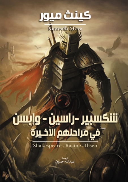 Shakespeare - Racine - and Ibsenin their final stages