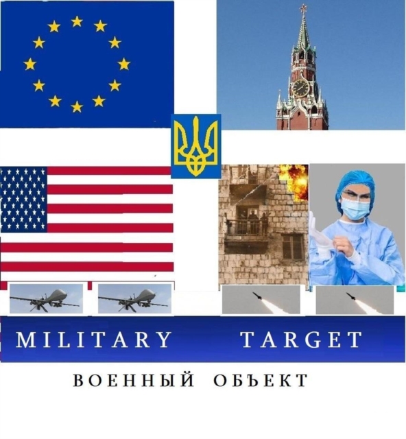 Military target  /??????? ??????/