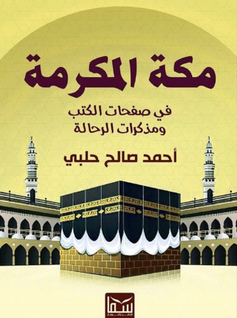 Makkah