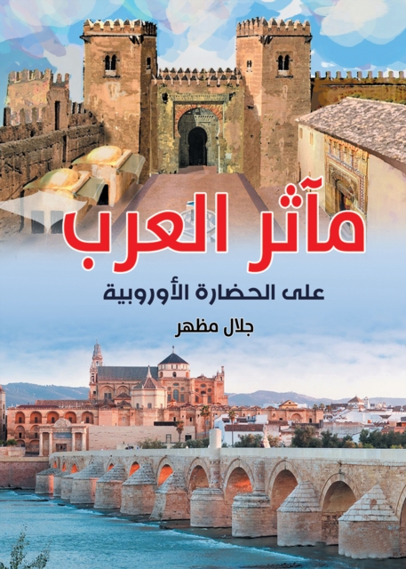 The Arabs' Feats on European Civilization