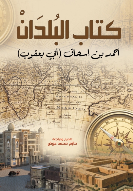 Countries book