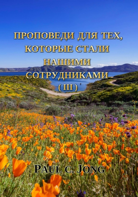 ????????? ??? ???, ??????? ????? ?????? ???????????? (III)