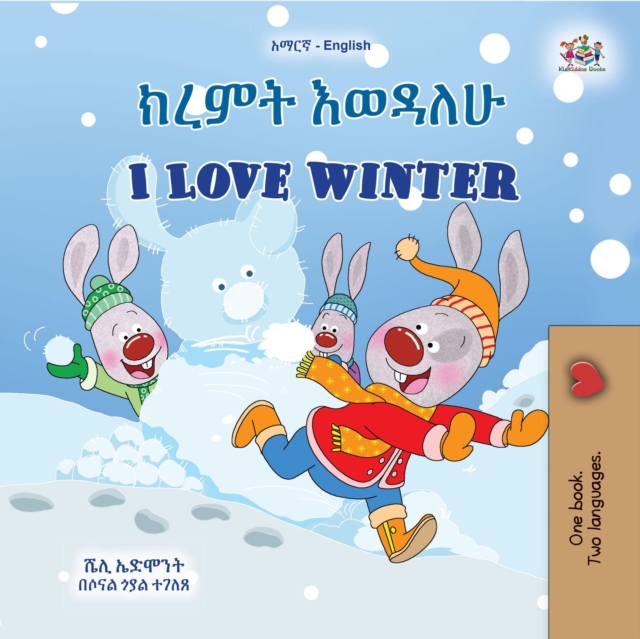 ???? ????? I Love Winter