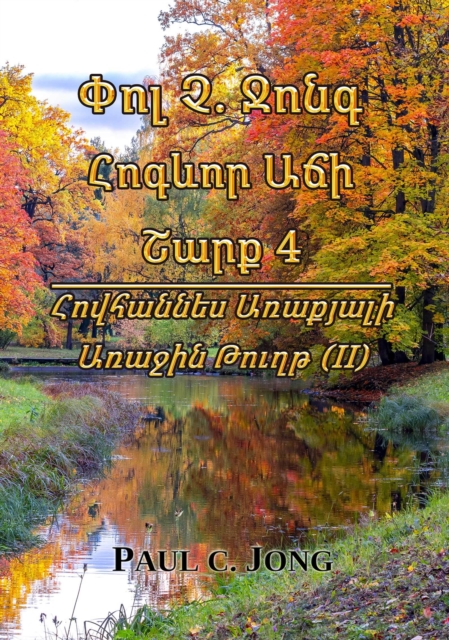 ??? ?. ???? ?????? ??? ???? 4 - ????????? ???????? ?????? ????? (II)