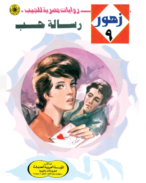 Love letter