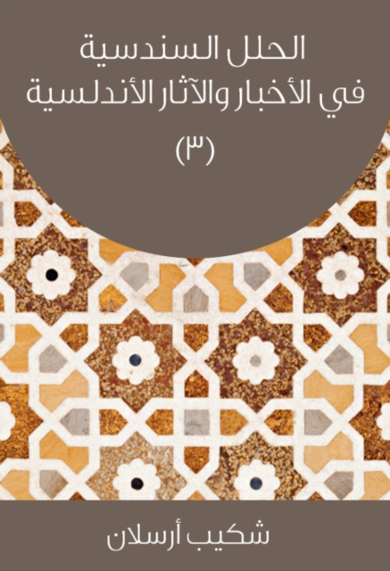 Sindhis solutions in Andalusian news and effects