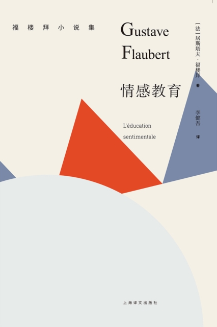 Sentimental Education