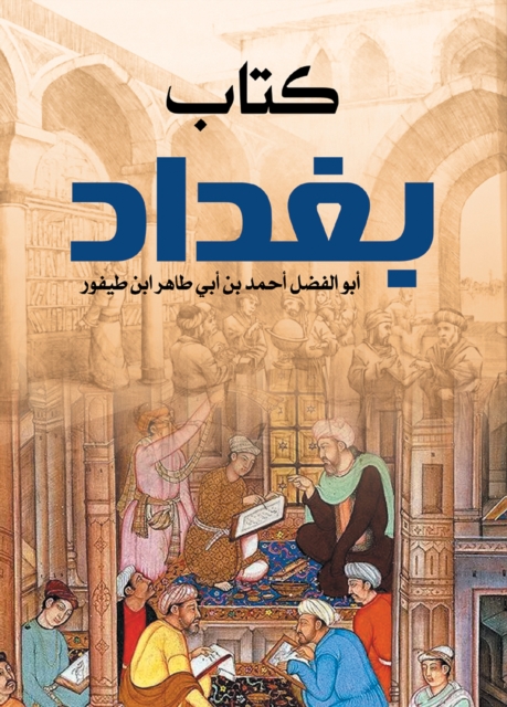 Baghdad book