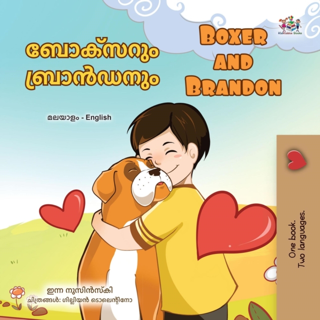 ??????? ??????? Boxer and Brandon