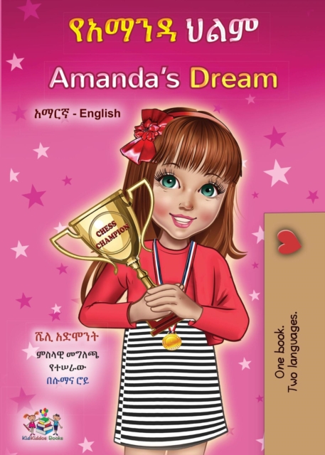 ????? ??? Amanda's Dream