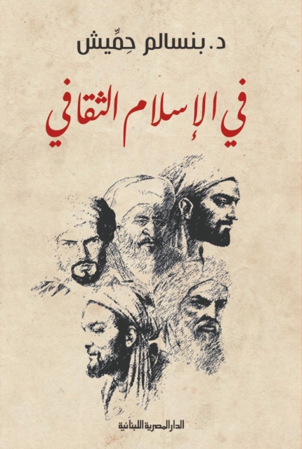 In cultural Islam