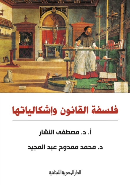 Philosophy of law and its problems