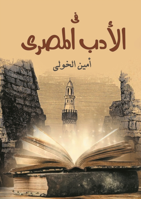 In Egyptian literature