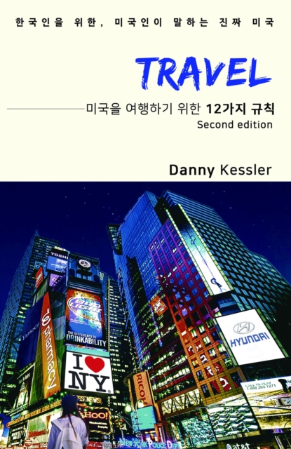 Travel: 12 Rules for America