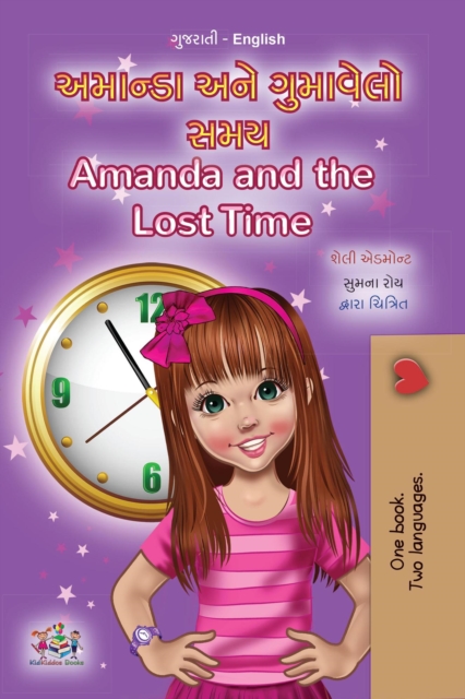 ?????? ?? ?????? ??? Amanda and the Lost Time