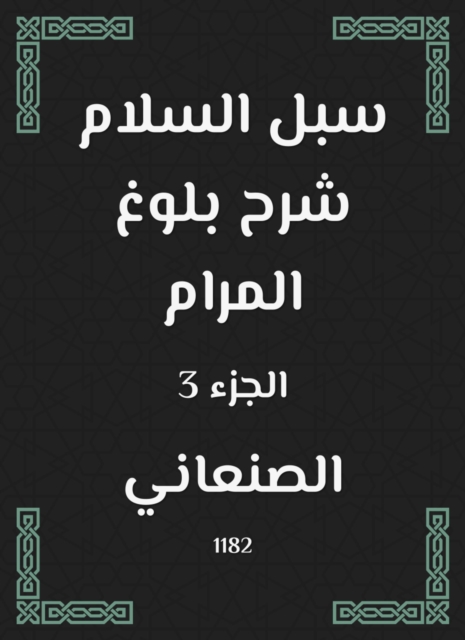 Peace ways to explain the attainment of the goal