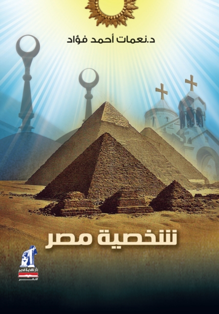 Egypt's personality