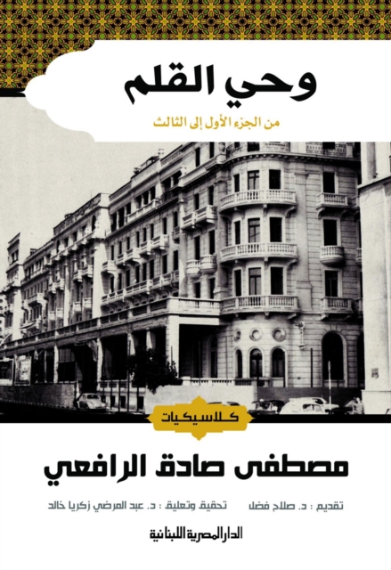 Inspiration of the pen