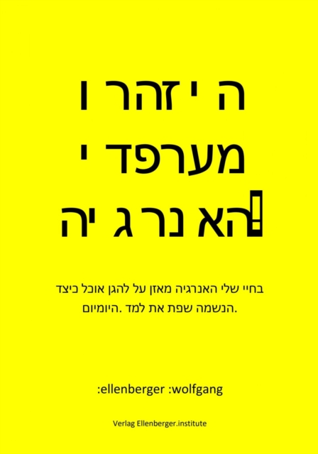 היזהרו מערפדי האנרגיה! vampires