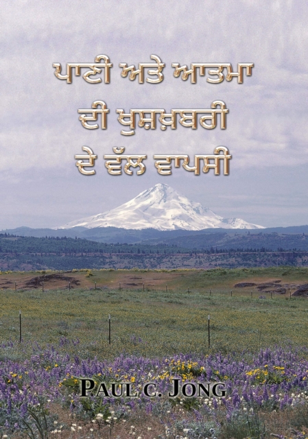 ???? ?? ???? ?? ?????? ? ?? ????? (Punjabi02_India)