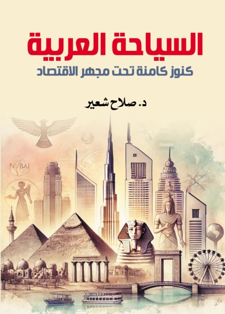 Arab tourism