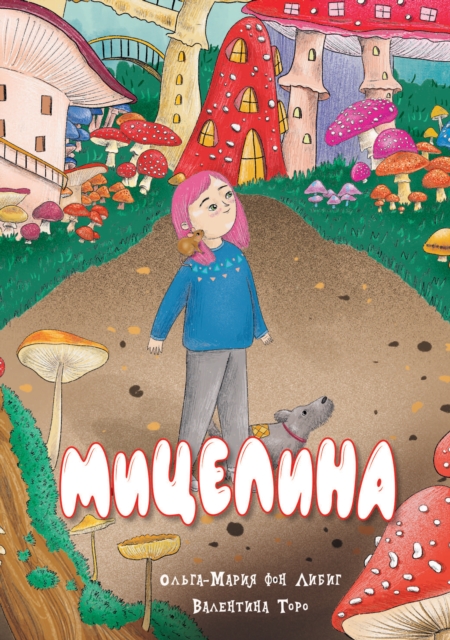 Мицелина - супергероиня