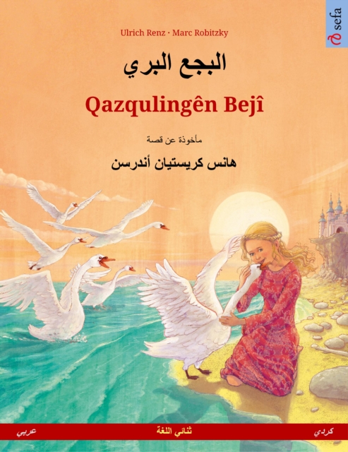 The Wild Swans (Arabic – Kurmanji Kurdish)