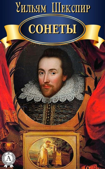 Sonnets