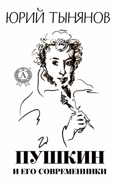Pushkin and his contemporaries