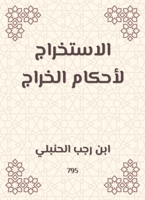 Extracting the rulings of the abscess