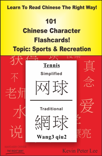 Learn To Read Chinese The Right Way! 101 Chinese Character Flashcards Topic: Sports & Recreation