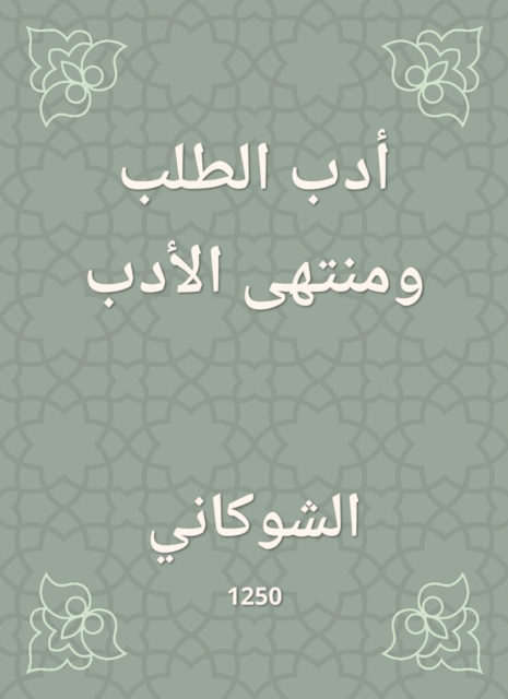 Request literature and the end of literature