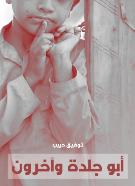 Abu Jalda and others