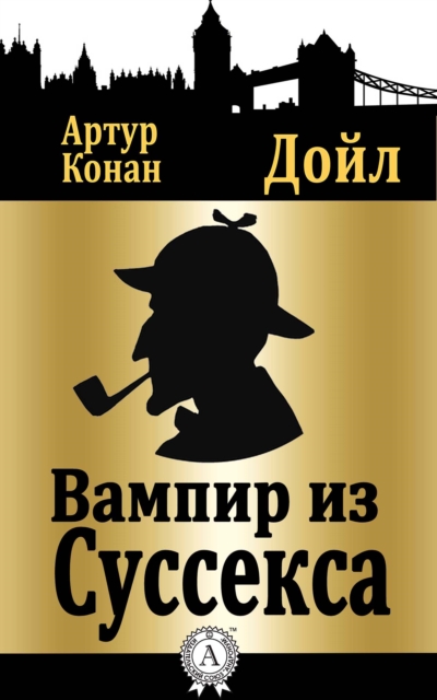 The Adventure of the Sussex Vampire