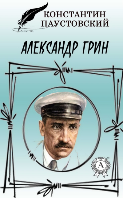 Aleksandr Grin
