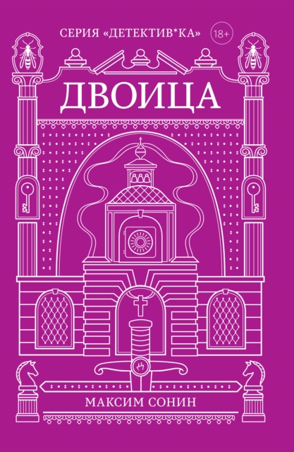 Dvoica