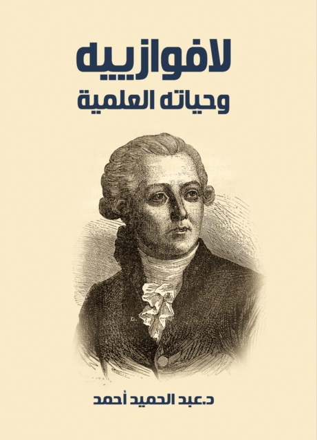 Lavoisier and his scientific life