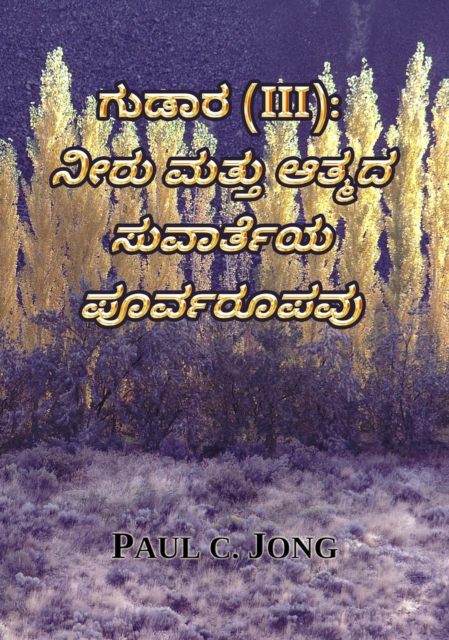 ????? (III): ???? ???? ???? ??????? ?????????