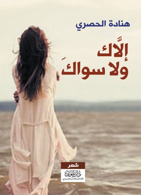 There is no one but you