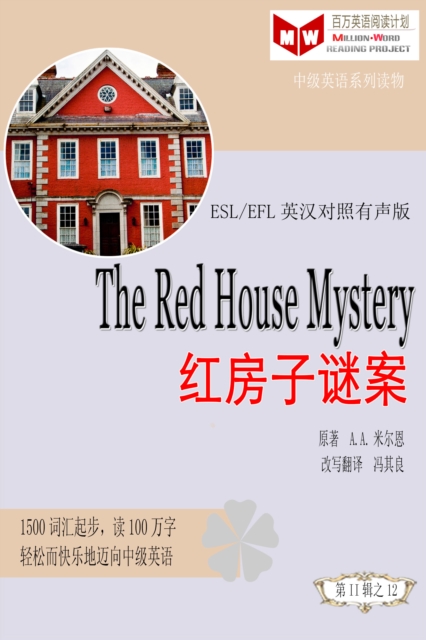 Red House Mystery c     a  e     (ESL/EFLe     a  c     a  c  )