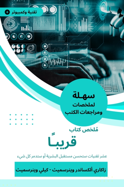 Book summary soon