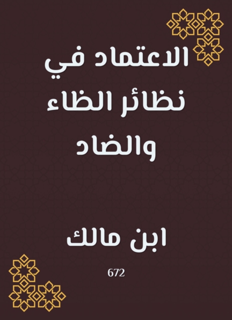 Dependence in the analogs of the oppression and the opposite