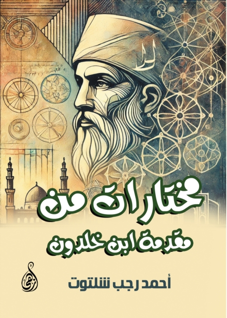 Selections from Ibn Khaldun's introduction