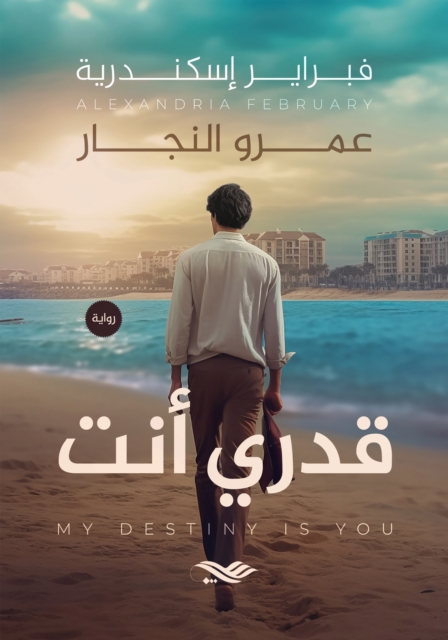 My destiny is you