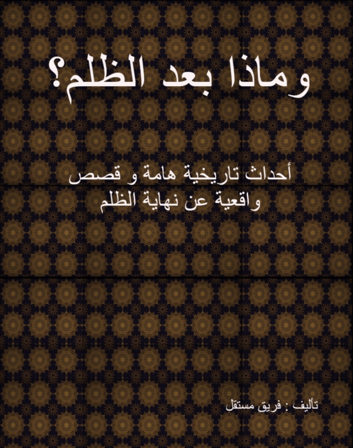 U U                 U   U U  Y